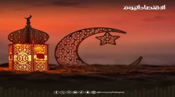 ساعات مخفضة.. موعد بدء وانتهاء دوام المدارس في السعودية خلال رمضان